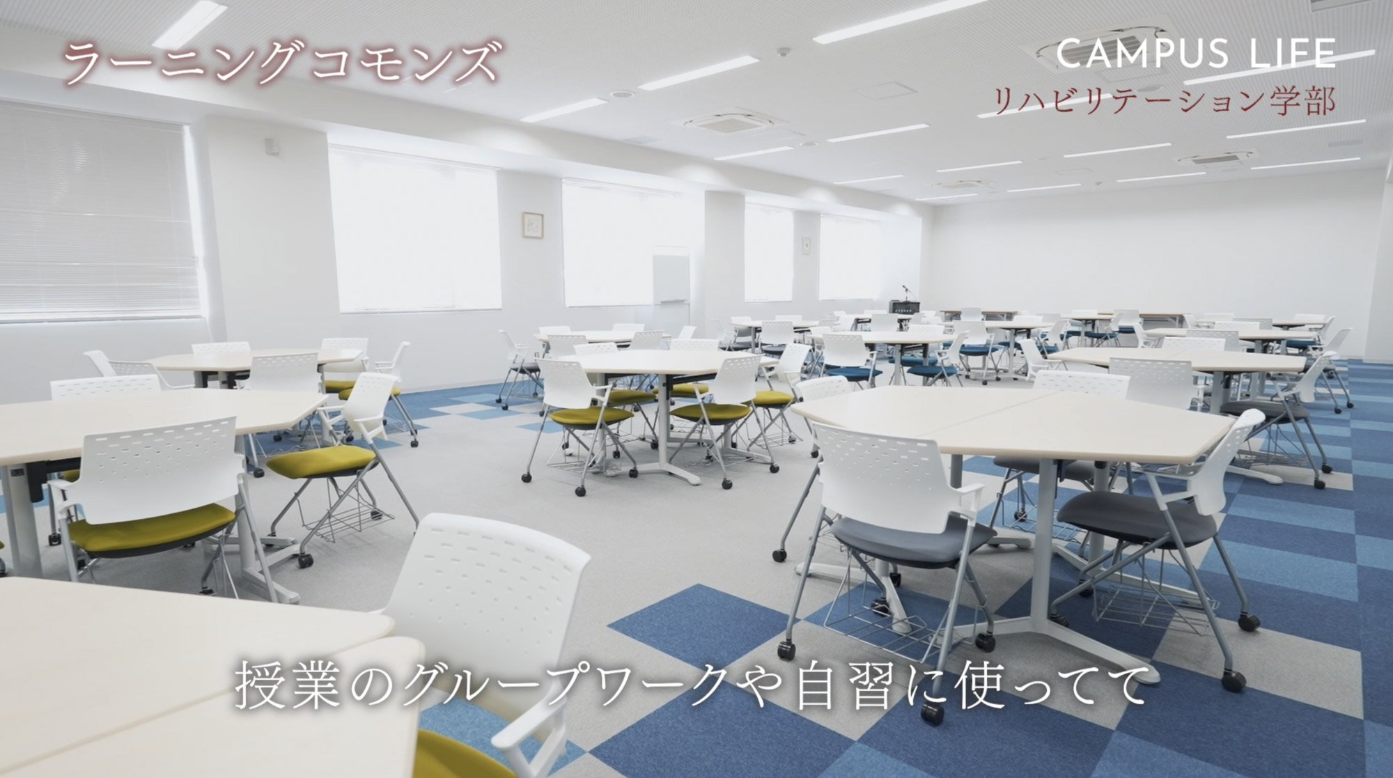 OFF編 キャンパスライフ2