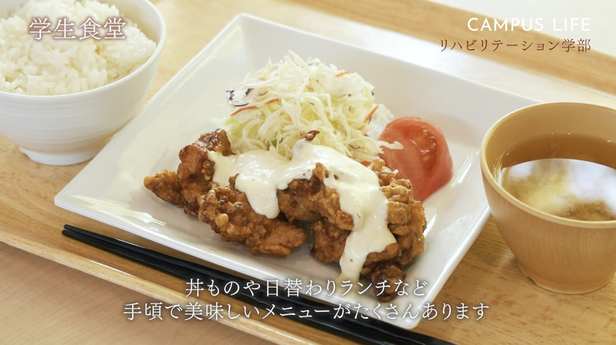 OFF編 キャンパスライフ3