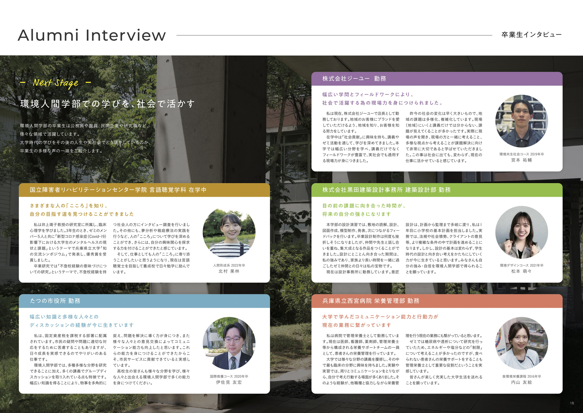 P12-13 卒業後の進路