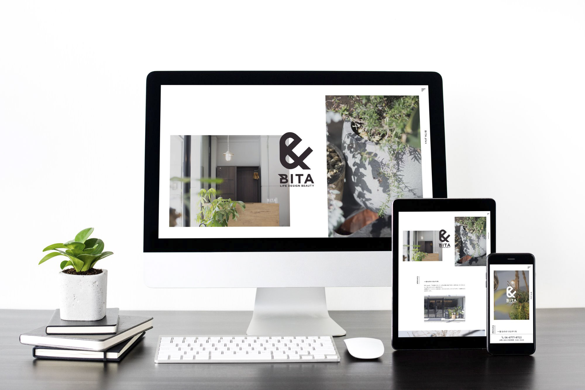 BITA.plus ホームページ制作