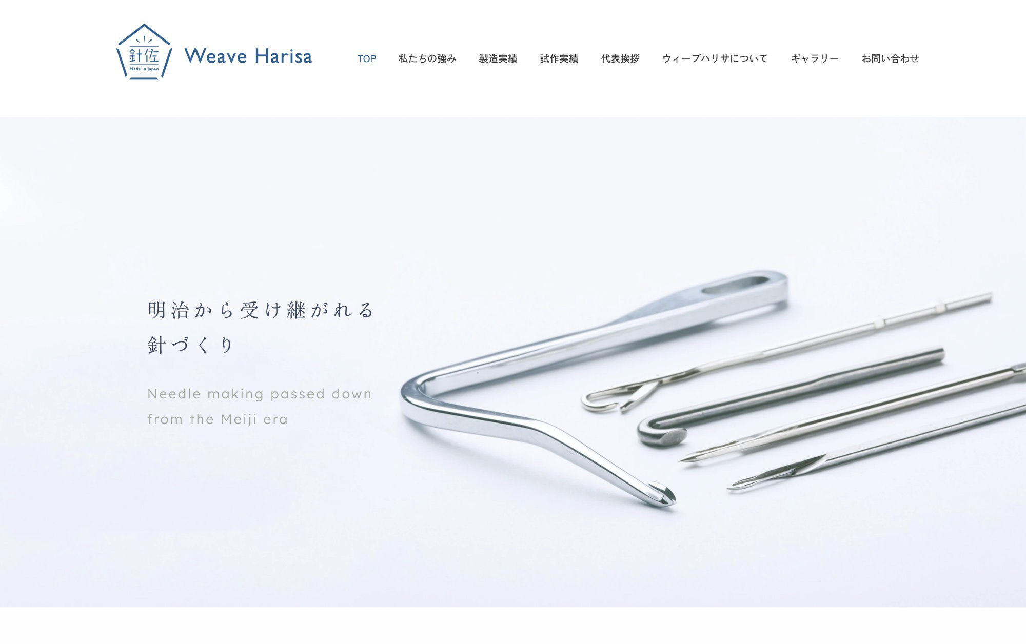 ウィーブハリサ Web