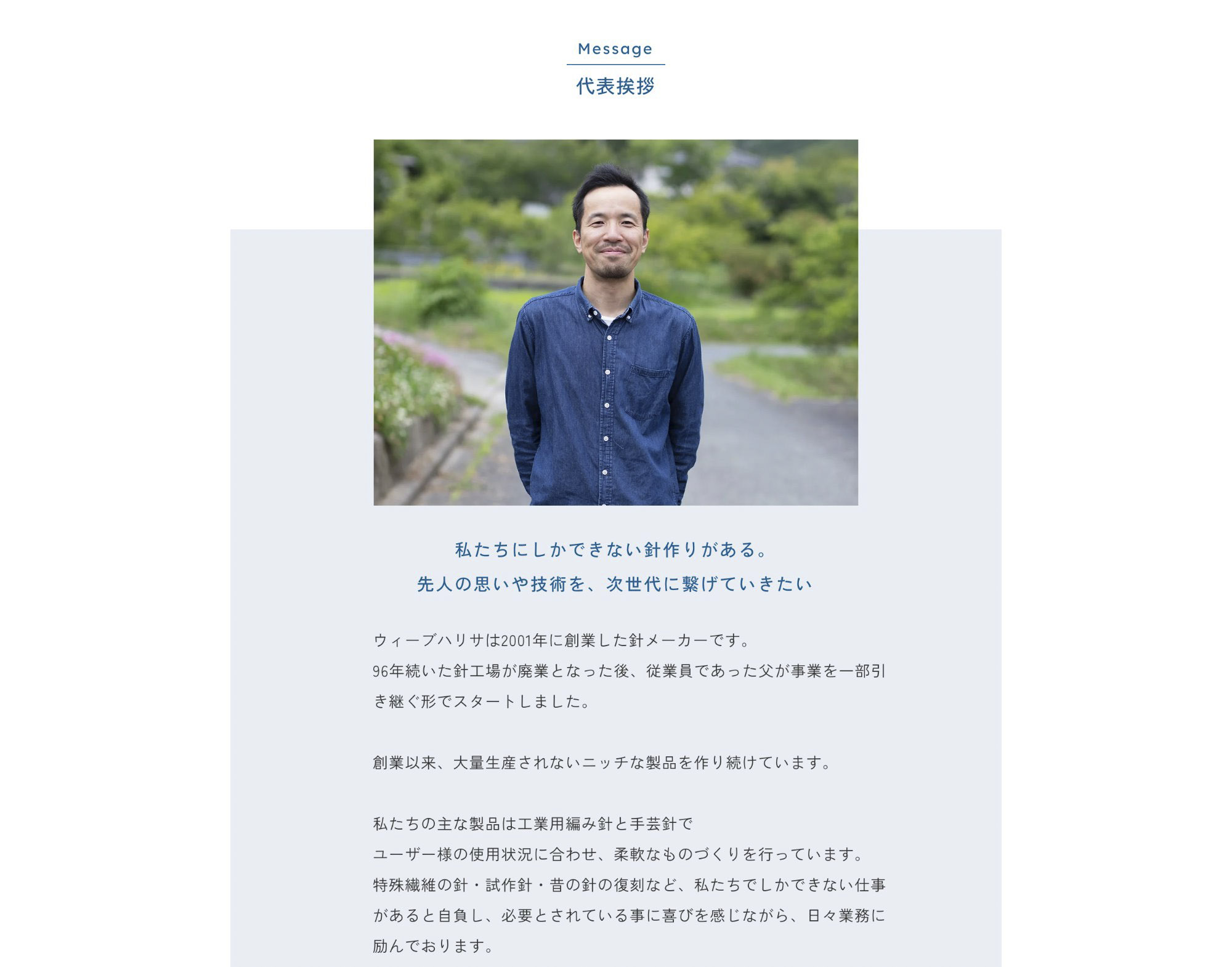 ウィーブハリサ Web