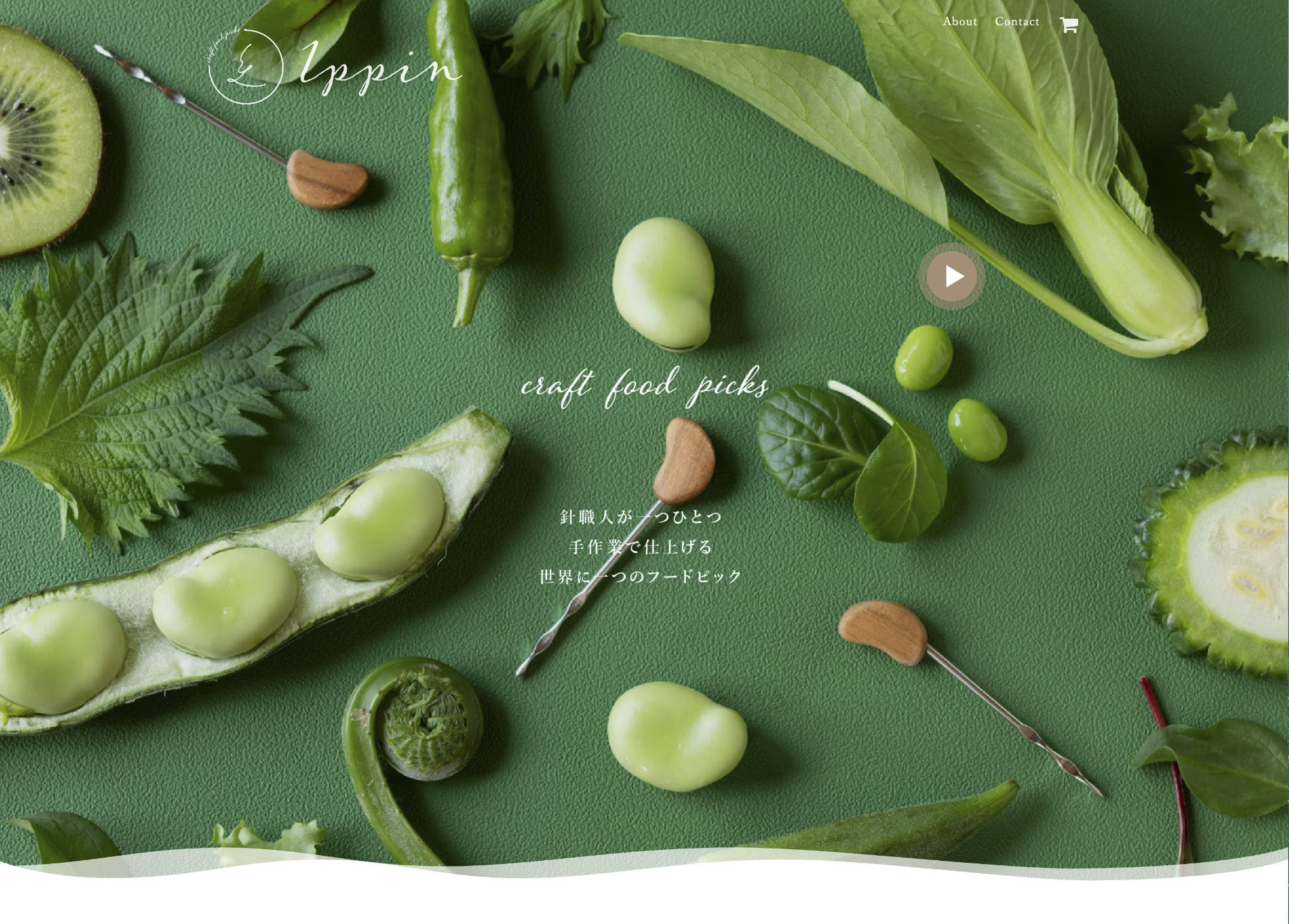 針屋が作るフードピック