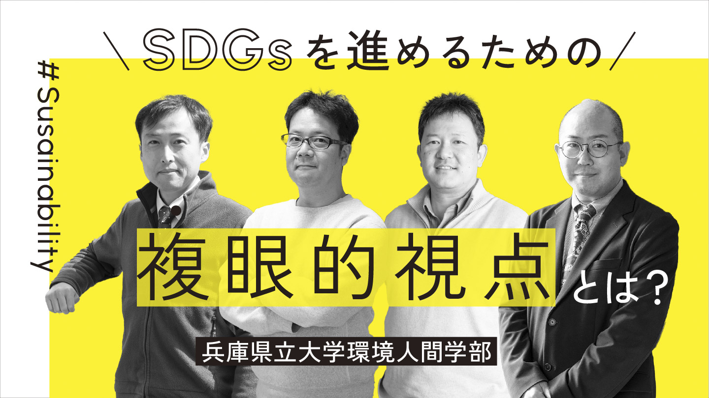 Sustainability編サムネイル